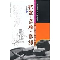 灵牌曲谱_灵牌位正确书写图片