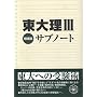 ���嗝3�T�u�m�[�g