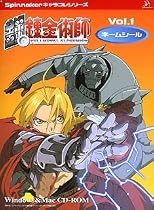 Spinnaker キャラコレシリーズ 鋼の錬金術師 vol.1 ネームシール for Hybrid
