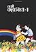 Nanhi Kahaniyan 1 (Hindi) (Hindi Edition)