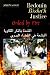 Bedouin Bisha'h Justice: Ordeal by Fire