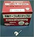 同軸ケーブル用ステップルHDC-3（白）100個入