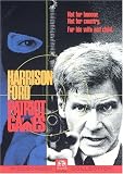 パトリオット・ゲーム [DVD]