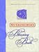 Book My Grandchild's Blessing Book: A Keepsake Journal for the One You Love (Blessing Books)