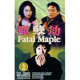 Feng nie jie [VHS] [Import]