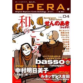 OPERA Vol.4 -『和』特集- (EDGE COMIX)
