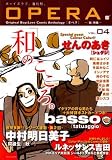 OPERA Vol.4 -�w�a�x���W- (EDGE COMIX)