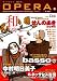 OPERA Vol.4 -『和』特集- (EDGE COMIX)