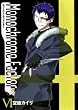 モノクローム・ファクター (6)初回限定版 (BLADE COMICS)