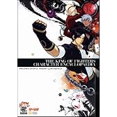 ザ・キング・オブ・ファイターズ キャラクター エンサイクロペディア