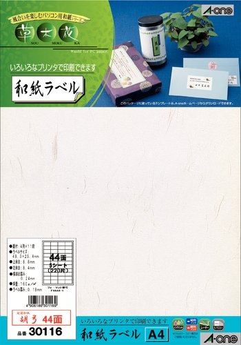 エーワン 草木花 和紙ラベル 胡弓 44面 30116
