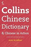 Collins Chinese dictionary