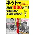 �l�b�g�Ō���1000���~���N�Ƃ̕s�v�c�ȉ҂���