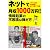 ネットで月収1000万円情報起業の不思議な稼ぎ方