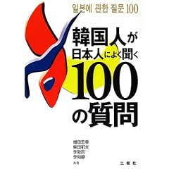�؍��l�����{�l�ɂ悭����100�̎���