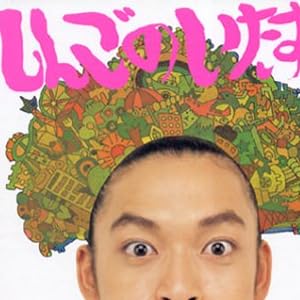 ���񂲂̂�������