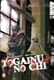 Togainu no Chi Volume 4