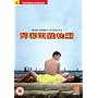 Naked Youth [1960] [DVD]