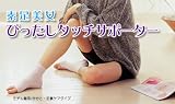 素足美女ぴったしタッチ サポーター　ピンク　かかと・足裏タイプ