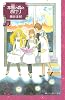 本屋の森のあかり（5） (講談社コミックスキス)