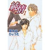 Pure Heart 1di Hyouta Fujiyama