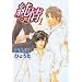 Pure Heart Volume 1 (Yaoi) (Yaoi Manga) (v. 1)