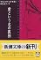 愛という名の孤独 (新潮文庫)