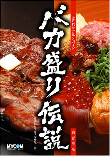 �Х��������� ���Է��ǡ������줿����ᥬ����