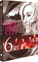 Sex and the City : L'int&eacute;grale Saison 6 - Coffret 3 DVD