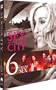 Sex and the City : L'int�grale Saison 6 - Coffret 3 DVD