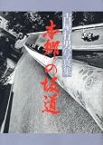本郷の坂道