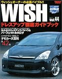 トヨタウィッシュ―ドレスアップパーフェクトガイド (News …