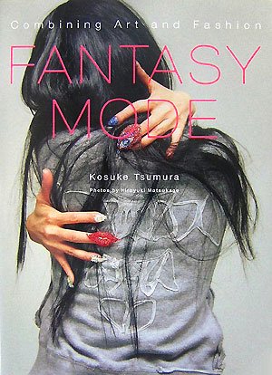 cover of ファンタジー・モード―Combining Art and Fashion