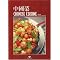 My favorite international cookbooks