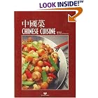 Chinese Cuisine (Wei-Chuan's Cookbook) by  Huang Su Huei and Wei-Chuan Publishing