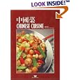 Chinese Cuisine (Wei-Chuan's Cookbook)