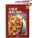 Chinese Cuisine (Wei-Chuan's Cookbook)