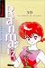 Ranma 1/2 : 30, Un amour de cochon