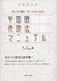 ひょうそ 関連書籍画像