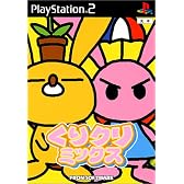 くりクリミックス