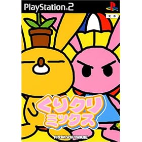 くりクリミックス　