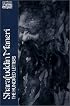 Sharafuddin Maneri: The Hundred Letters (Classics of Western Spirituality)