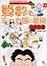 算数を忘れた国の冒険 謎解明編 (遊々算数アドベンチャー)