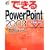 �ł���PowerPoint 2003 Windows XP�Ή� (�ł���V���[�Y)