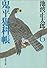 鬼平犯科帳〈6〉 (文春文庫)