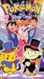 Pokemon - Show Time! (Vol. 23) [VHS]