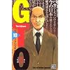 GTO (Great Teacher Onizuka), tome 10