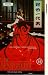 Sensualist [VHS]