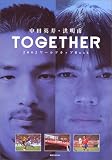 ���ıѼ��������� TOGETHER �� 2002���ɥ��å�Book (���̼�MOOK)