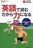 英語で読むだから力になる―English Zoneで多読にチャレンジ! (English zone books)